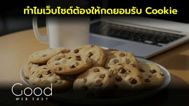 internet cookie